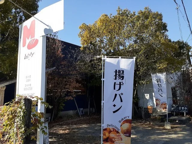 まどパンまで450m