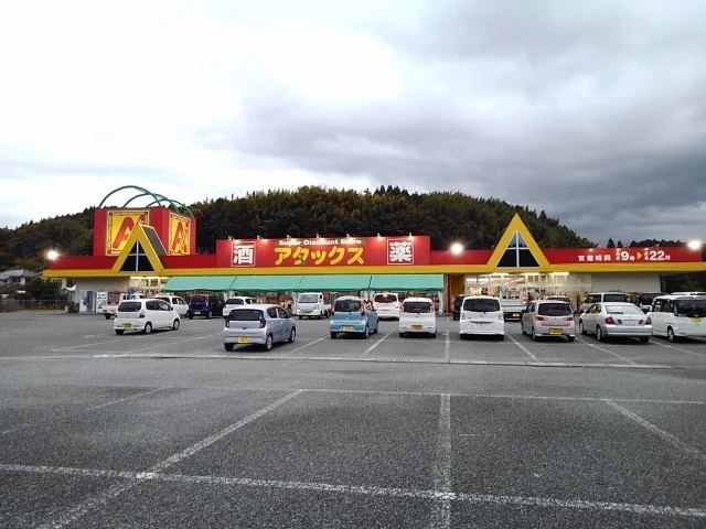 アタックス日田店まで1530m