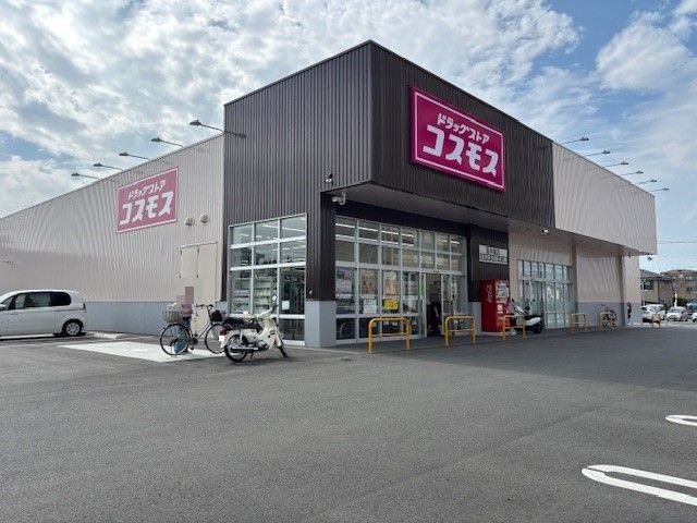 コスモス田井島店まで550m