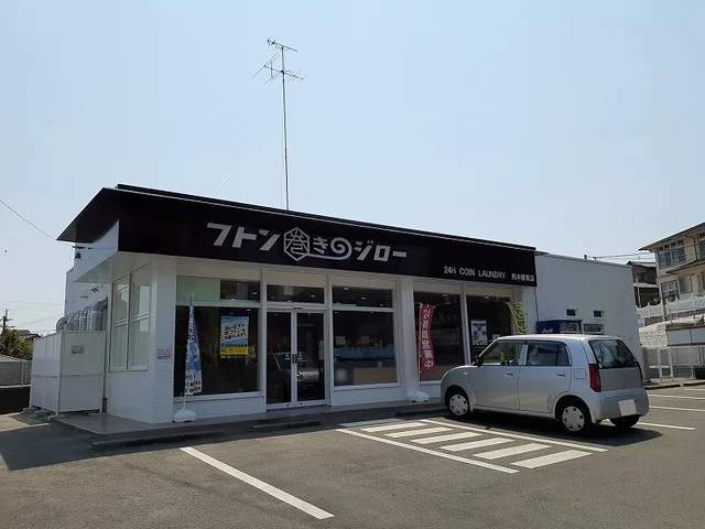 フトン巻きのジロー健軍店まで500m