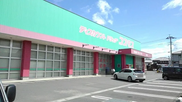 コスモス　三佐店まで1600m