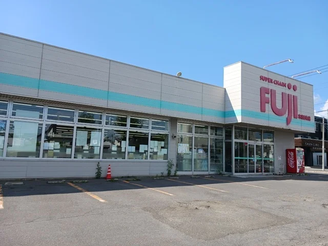 スーパーチェーンふじ末広５条店まで600m