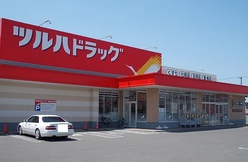 ツルハドラッグ旭川末広北店まで1200m