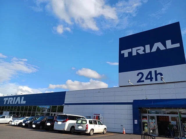 トライアル神楽店まで1600m