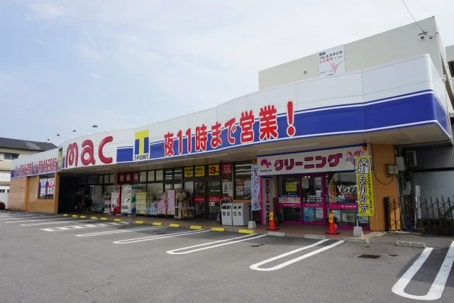 マック矢三店さんまで800m