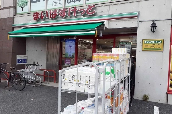 まいばすけっと下作延3丁目店まで650m