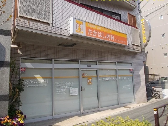 たかはし内科医院まで130m