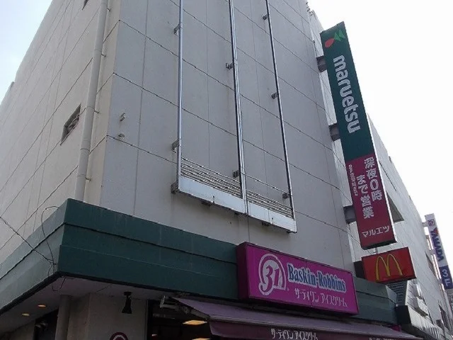 スーパーマルエツまで150m