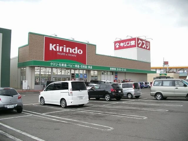 キリン堂まで2700m