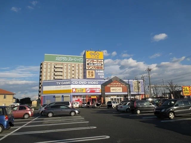 ゲオ久居まで550m