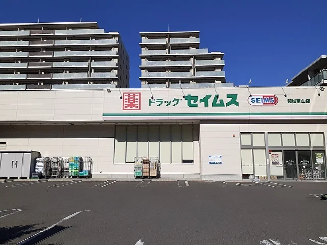 ドラッグセイムス稲城南山店まで750m