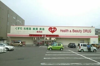 レデイ薬局香西店さんまで560m