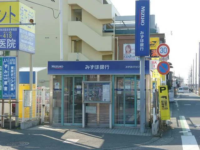 みずほ銀行ATM（東所沢駅前出まで300m