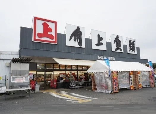 角上魚類所沢店まで1200m