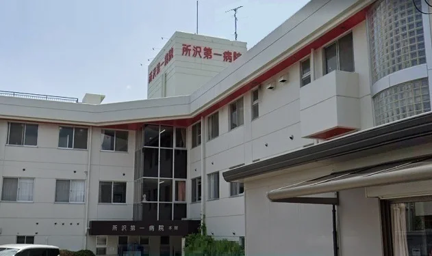 所沢第一病院まで1000m
