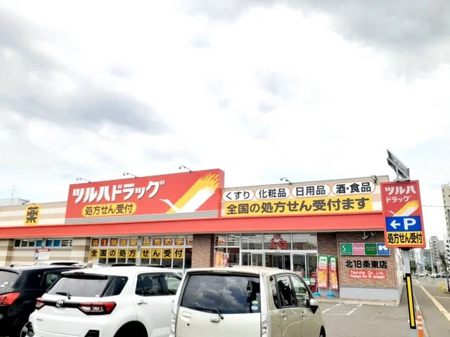 ツルハ北18条東店まで400m