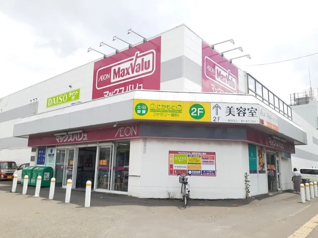 マックスバリュ元町店まで400m