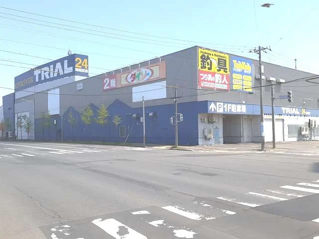 トライアル厚別店まで550m