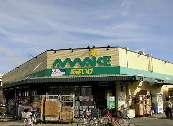 スーパーあまいけウィズ久米店まで300m