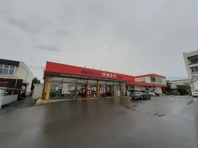 ウオエイ国道店まで1800m