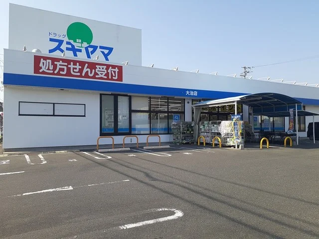 ドラッグスギヤマ　大治店まで1590m