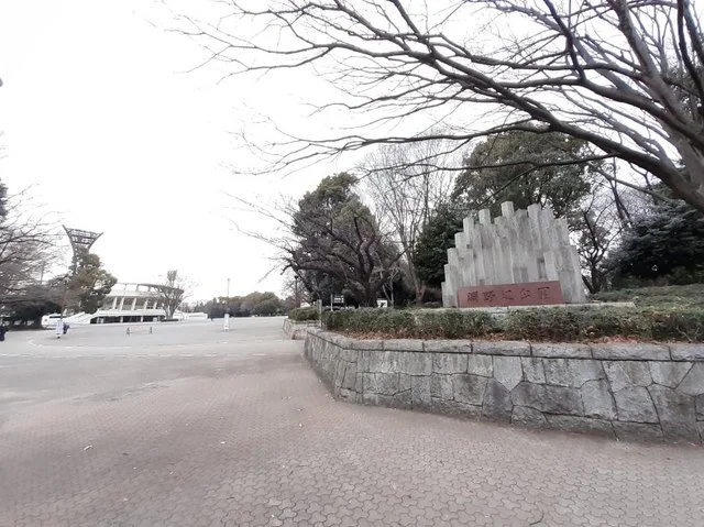 淵野辺公園まで210m