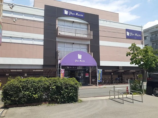 パレマルシェ岩塚店まで1470m