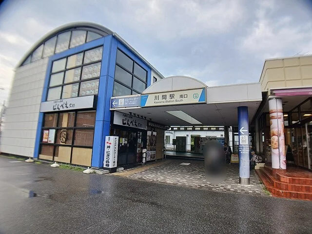 川間駅　南口まで347m
