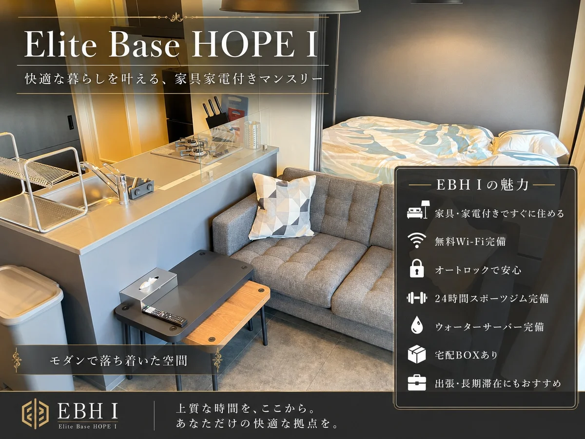 大きな窓から光が差し込む、明るく開放感のある室内。家具・家電を備えており、ご入居後すぐに快適な新生活をスタートできます。