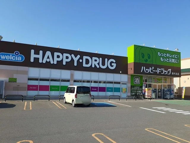 ハッピー・ドラッグ能代北店まで991m