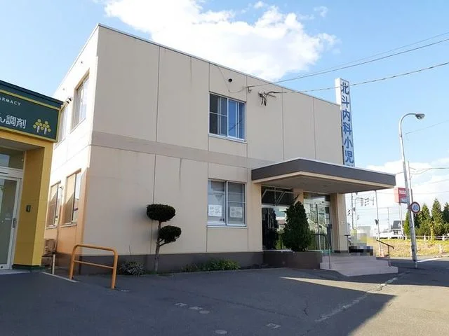 北斗内科まで1900m