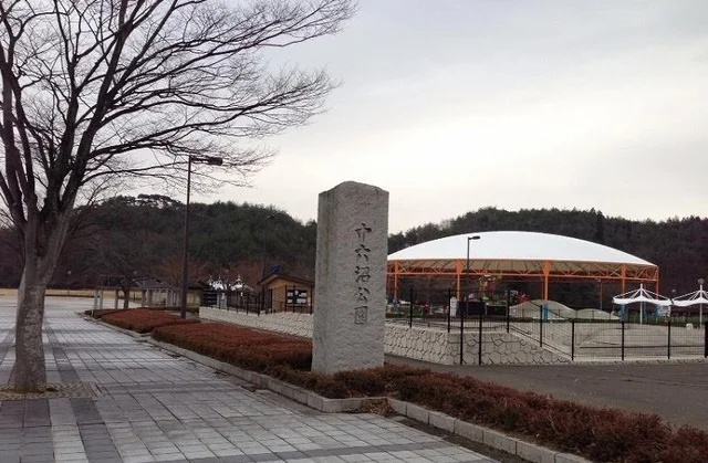 十六沼公園まで3700m