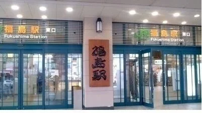 福島駅まで3300m