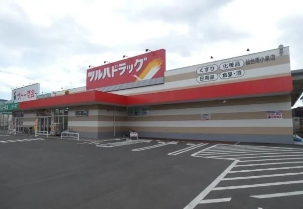 ツルハ薬局仙台南小泉店まで700m