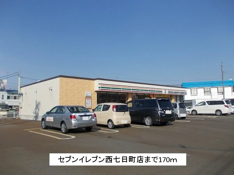セブンイレブン西七日町店まで170m