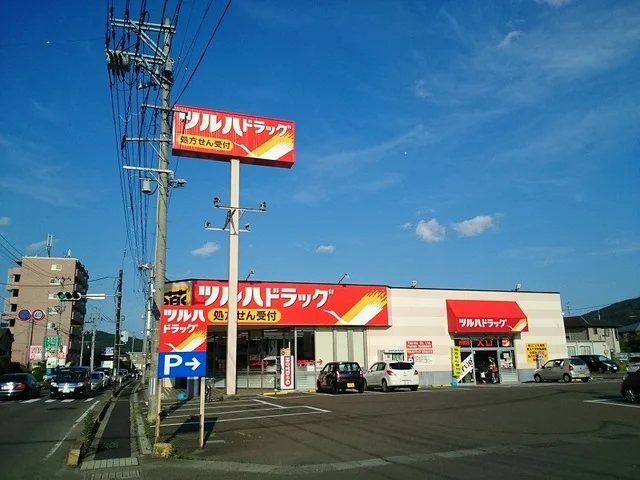 ツルハドラッグ仙台愛子店まで850m