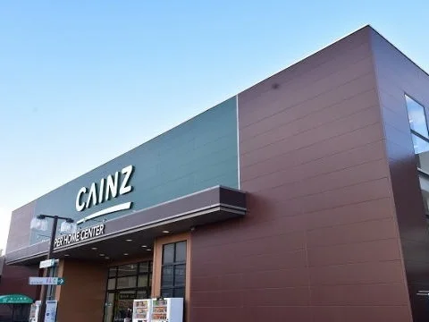 カインズ郡山富田店まで550m