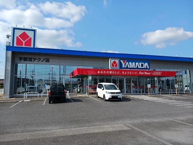 ヤマダ電機テクノ店まで300m