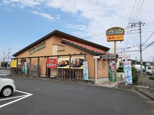 フライングガーデン日立川尻店まで300m