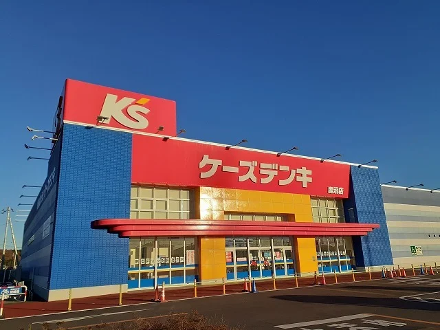 ケーズデンキ鹿沼店まで400m