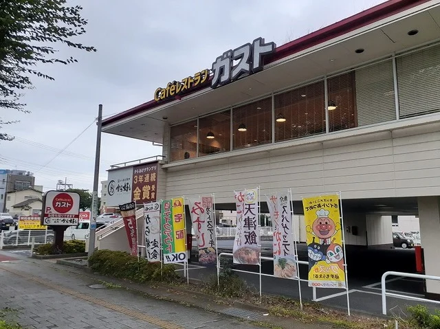 ガスト日立駅前店まで650m
