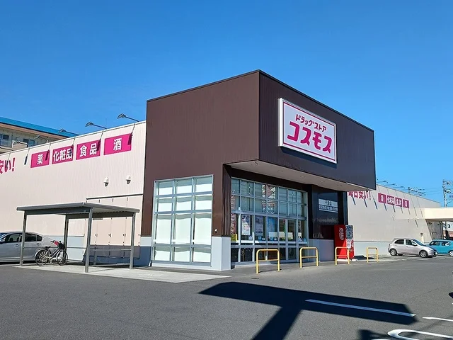 ドラックストア コスモス千波店まで901m
