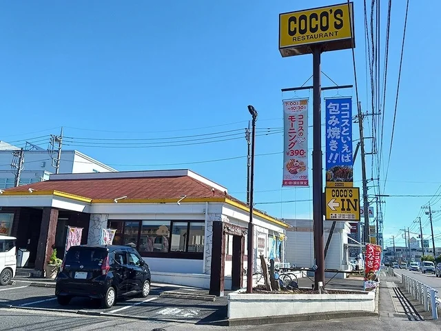 ココス　水戸千波店まで674m