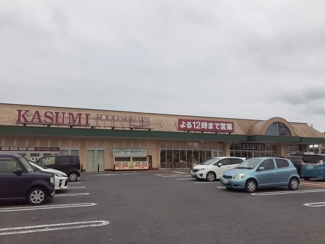 カスミ大穂店まで460m