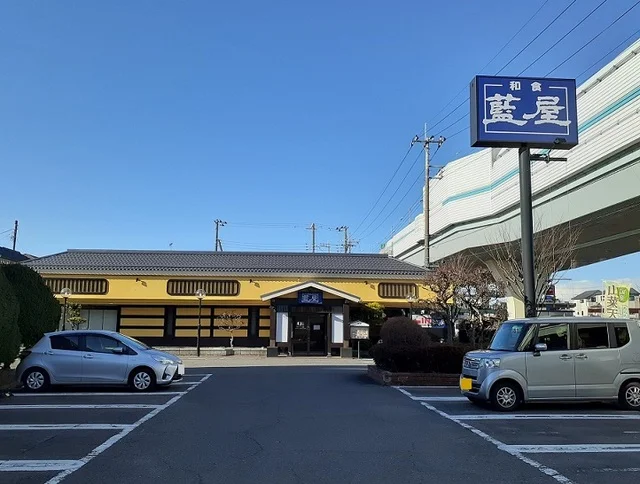藍屋　与野バイパス店まで700m