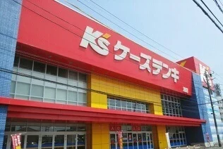 ケーズデンキまで1400m