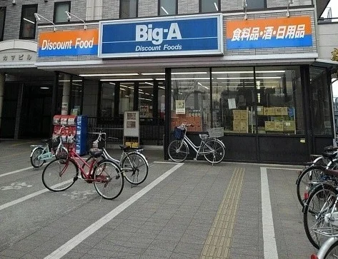 ビックエー春日部東口店まで350m