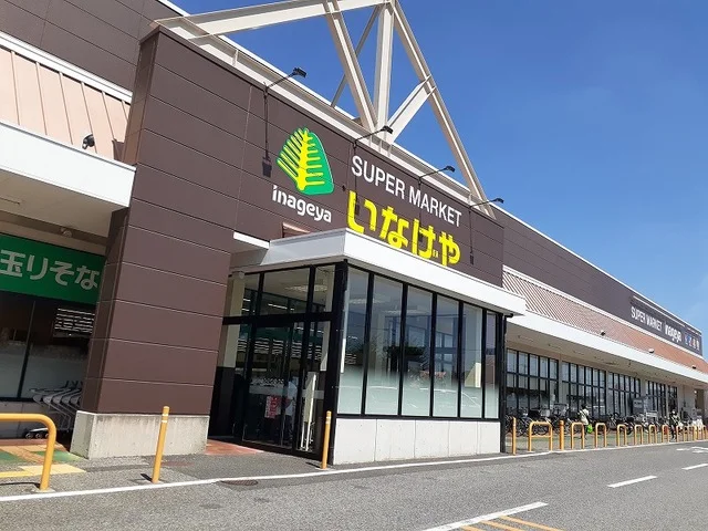 いなげや松伏店まで1100m