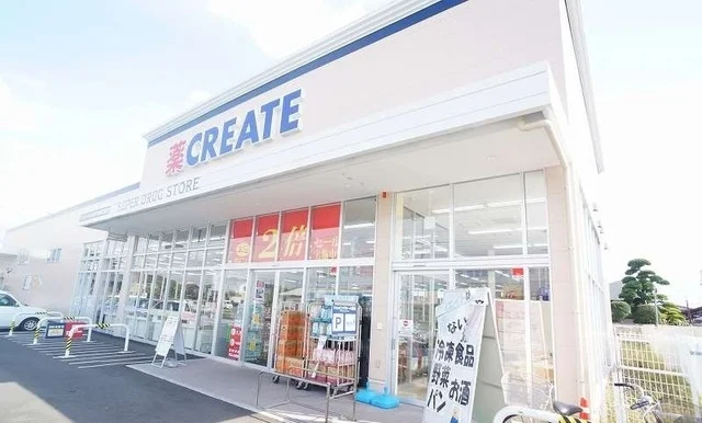 クリエイト我孫子都店まで400m