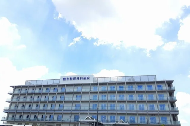 慶友整形外科病院まで750m
